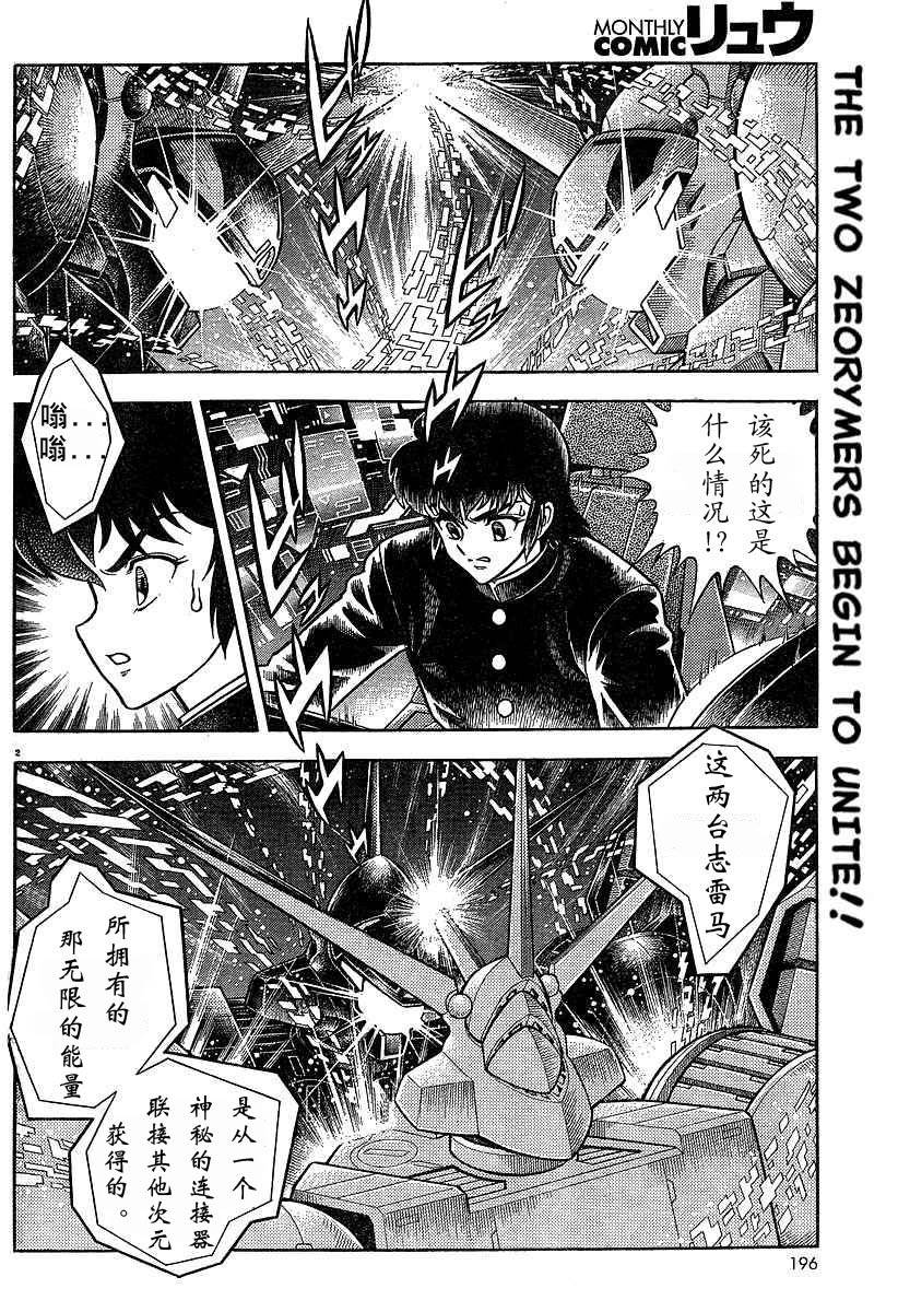 冥王计划志雷马韩漫全集-完结篇无删减无遮挡章节图片 