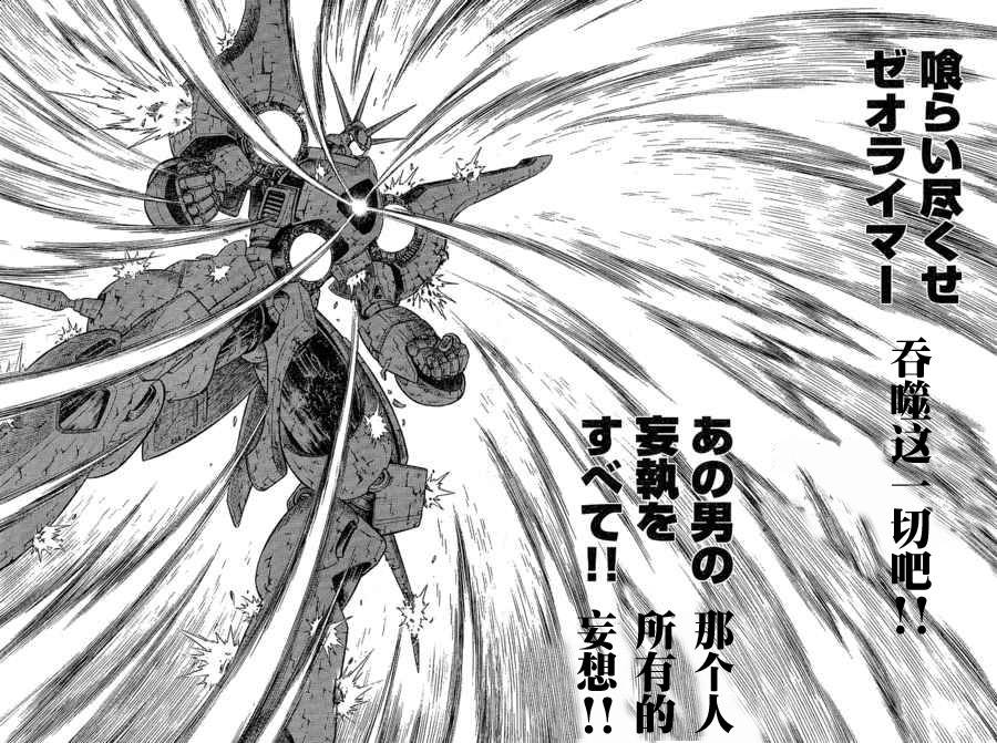 冥王计划志雷马韩漫全集-完结篇无删减无遮挡章节图片 