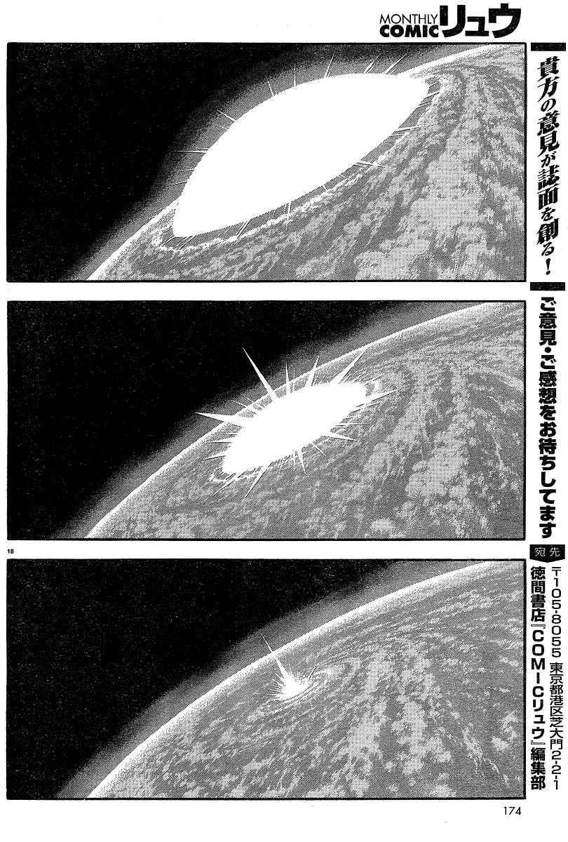 冥王计划志雷马韩漫全集-完结篇无删减无遮挡章节图片 