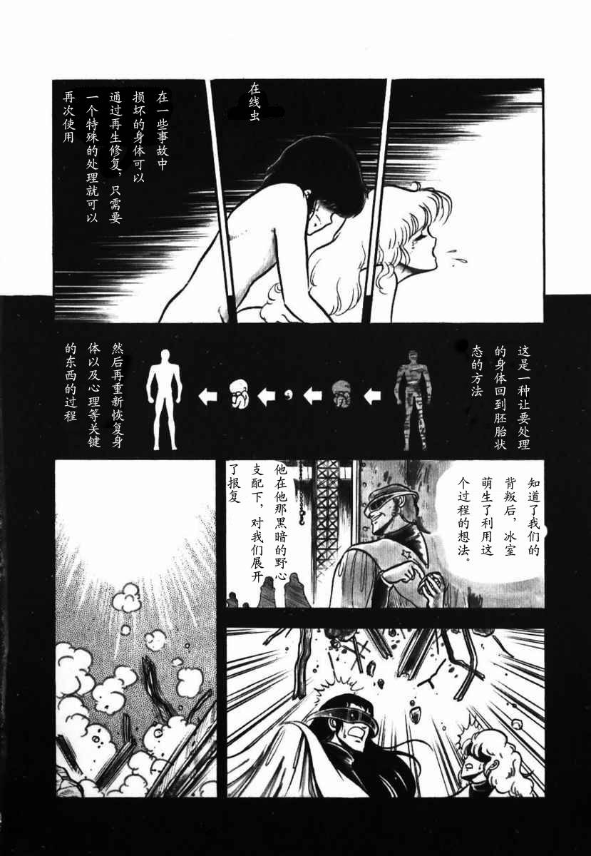 冥王计划志雷马韩漫全集-第01卷无删减无遮挡章节图片 