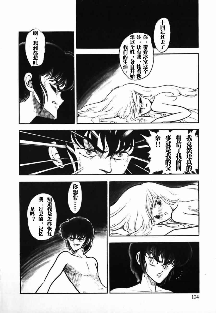 冥王计划志雷马韩漫全集-第01卷无删减无遮挡章节图片 
