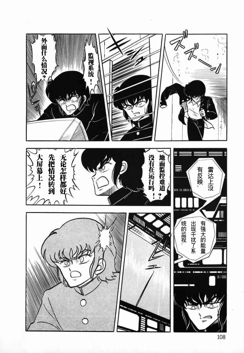冥王计划志雷马韩漫全集-第01卷无删减无遮挡章节图片 