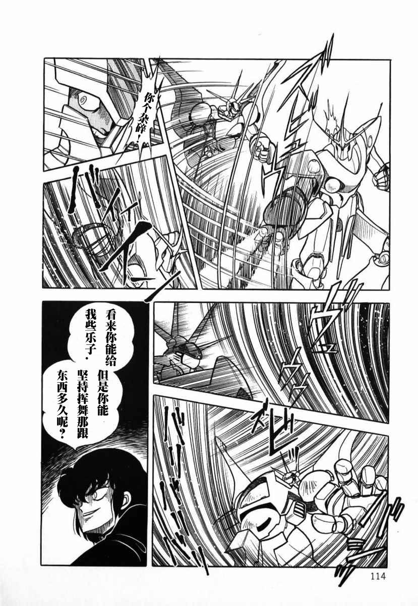 冥王计划志雷马韩漫全集-第01卷无删减无遮挡章节图片 