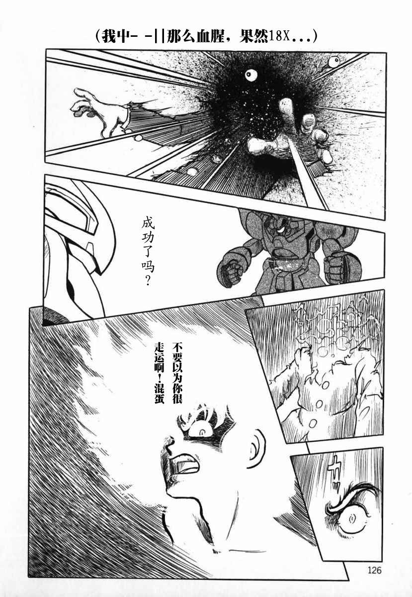 冥王计划志雷马韩漫全集-第01卷无删减无遮挡章节图片 