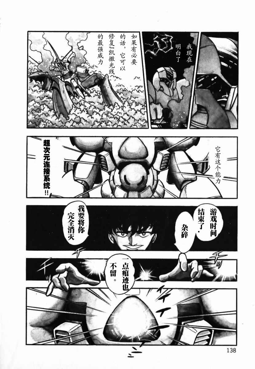 冥王计划志雷马韩漫全集-第01卷无删减无遮挡章节图片 