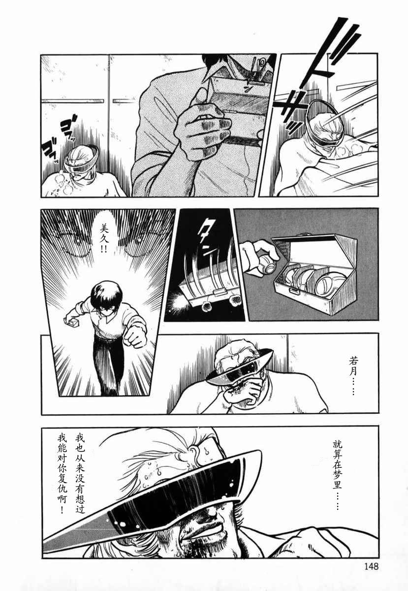 冥王计划志雷马韩漫全集-第01卷无删减无遮挡章节图片 