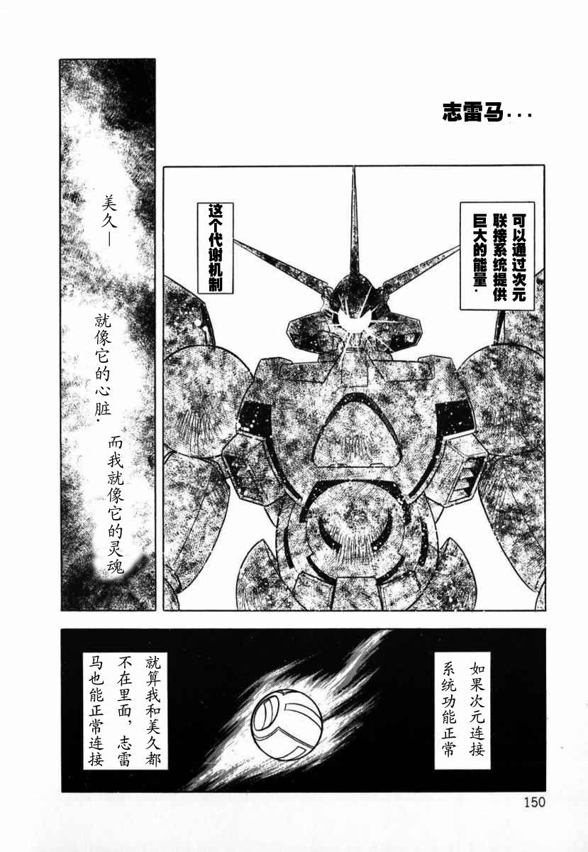 冥王计划志雷马韩漫全集-第01卷无删减无遮挡章节图片 