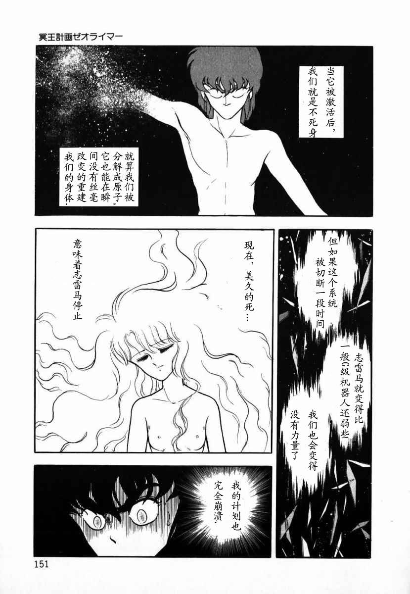 冥王计划志雷马韩漫全集-第01卷无删减无遮挡章节图片 
