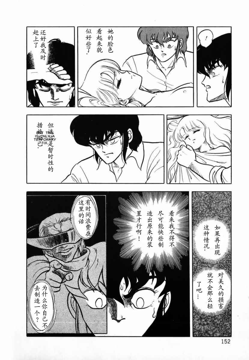 冥王计划志雷马韩漫全集-第01卷无删减无遮挡章节图片 