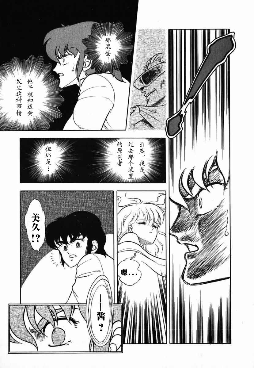 冥王计划志雷马韩漫全集-第01卷无删减无遮挡章节图片 