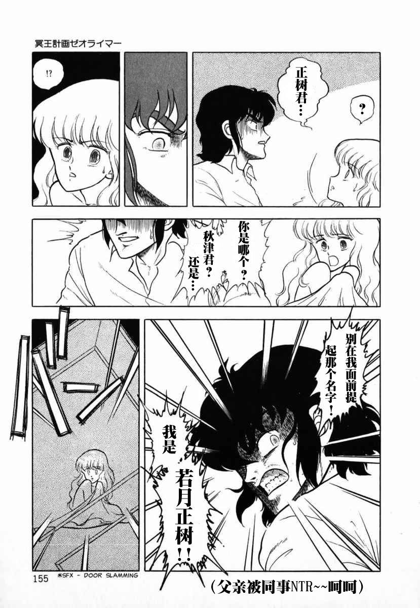 冥王计划志雷马韩漫全集-第01卷无删减无遮挡章节图片 