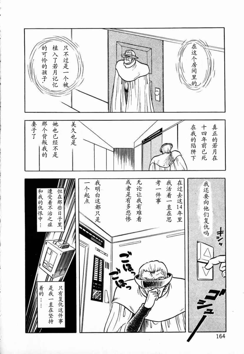 冥王计划志雷马韩漫全集-第01卷无删减无遮挡章节图片 