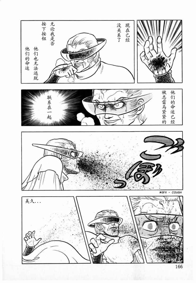 冥王计划志雷马韩漫全集-第01卷无删减无遮挡章节图片 