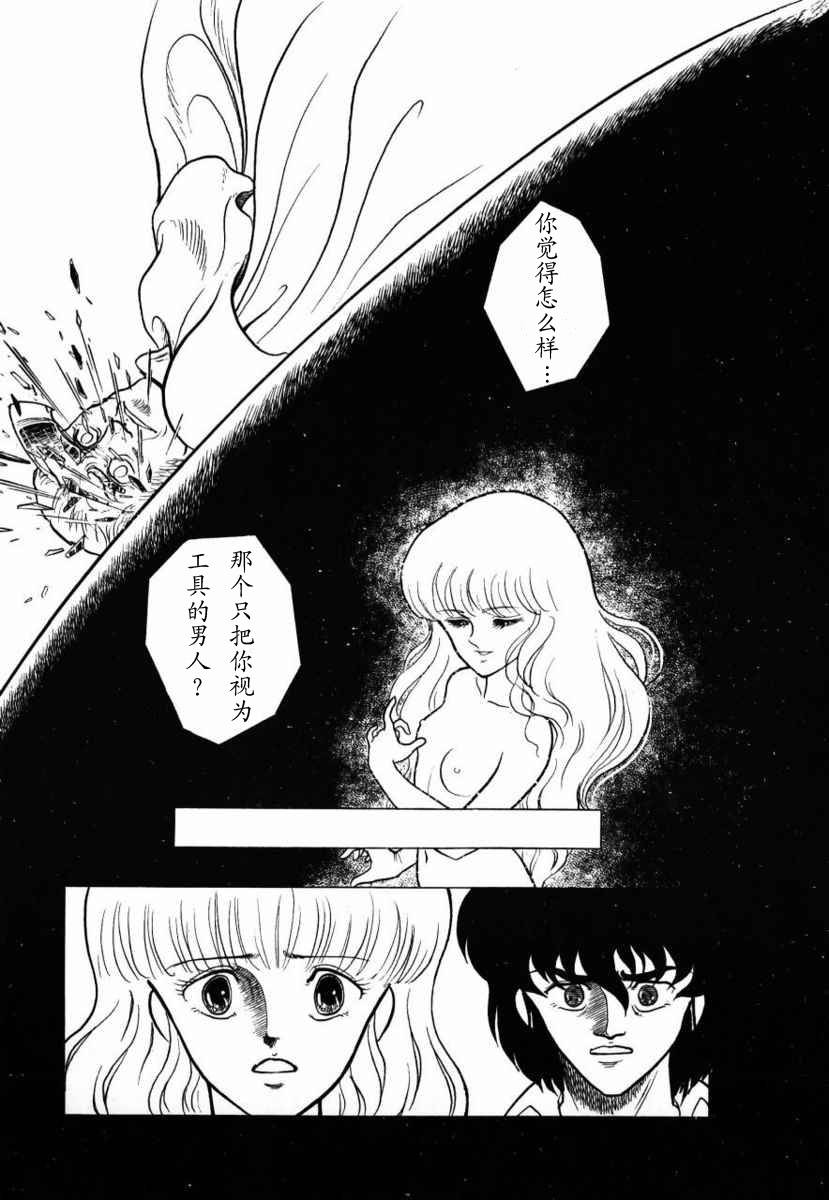 冥王计划志雷马韩漫全集-第01卷无删减无遮挡章节图片 