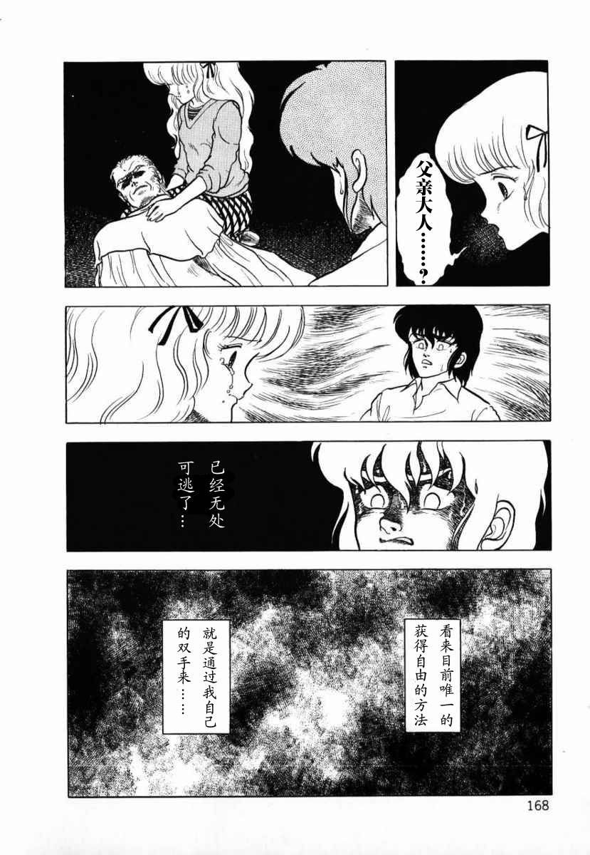 冥王计划志雷马韩漫全集-第01卷无删减无遮挡章节图片 