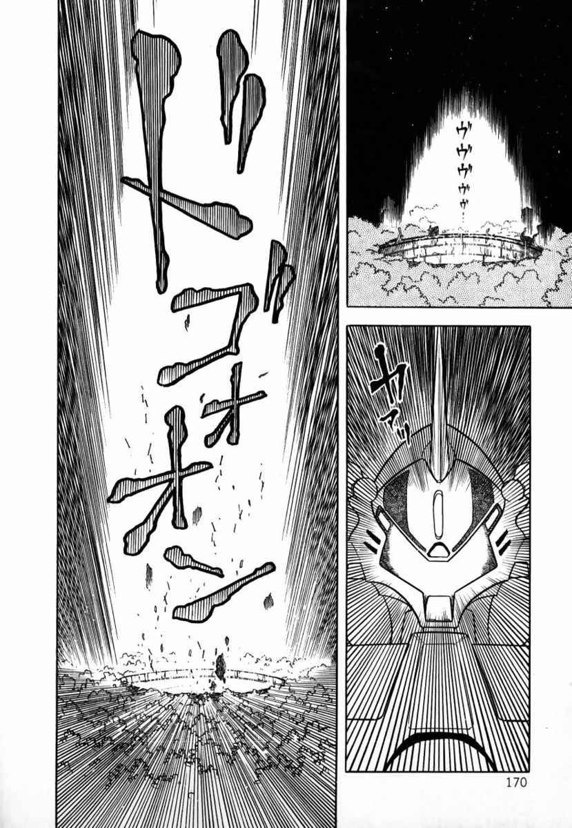 冥王计划志雷马韩漫全集-第01卷无删减无遮挡章节图片 