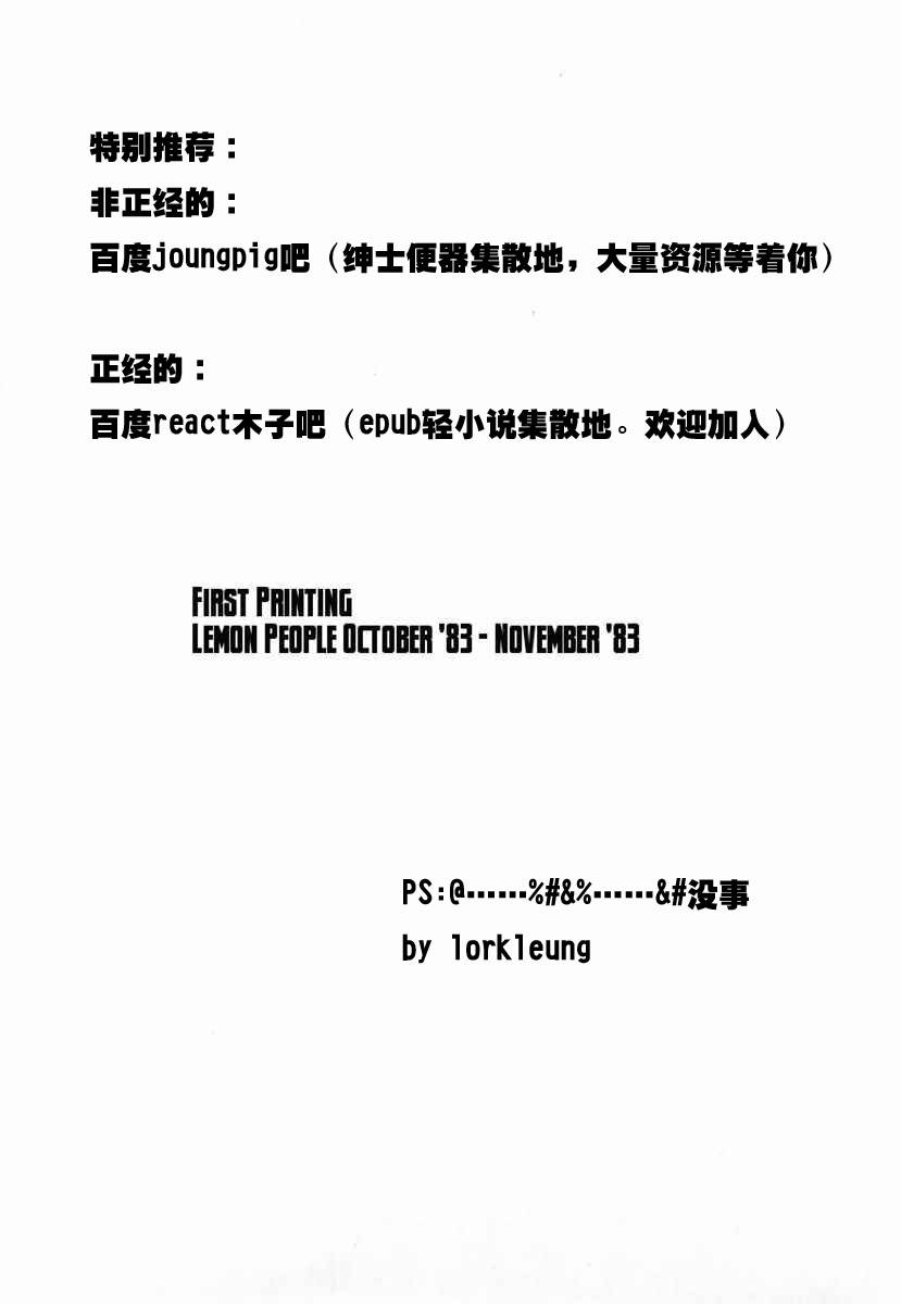 冥王计划志雷马韩漫全集-第01卷无删减无遮挡章节图片 