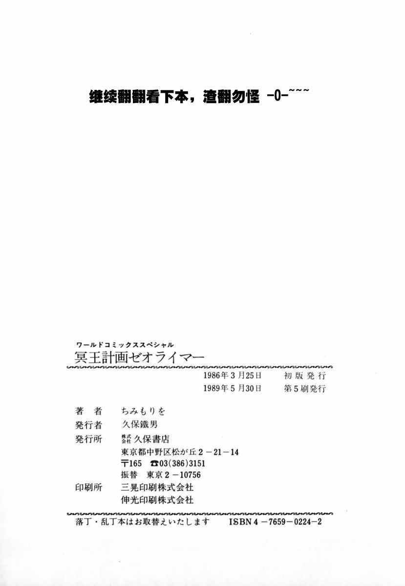 冥王计划志雷马韩漫全集-第01卷无删减无遮挡章节图片 