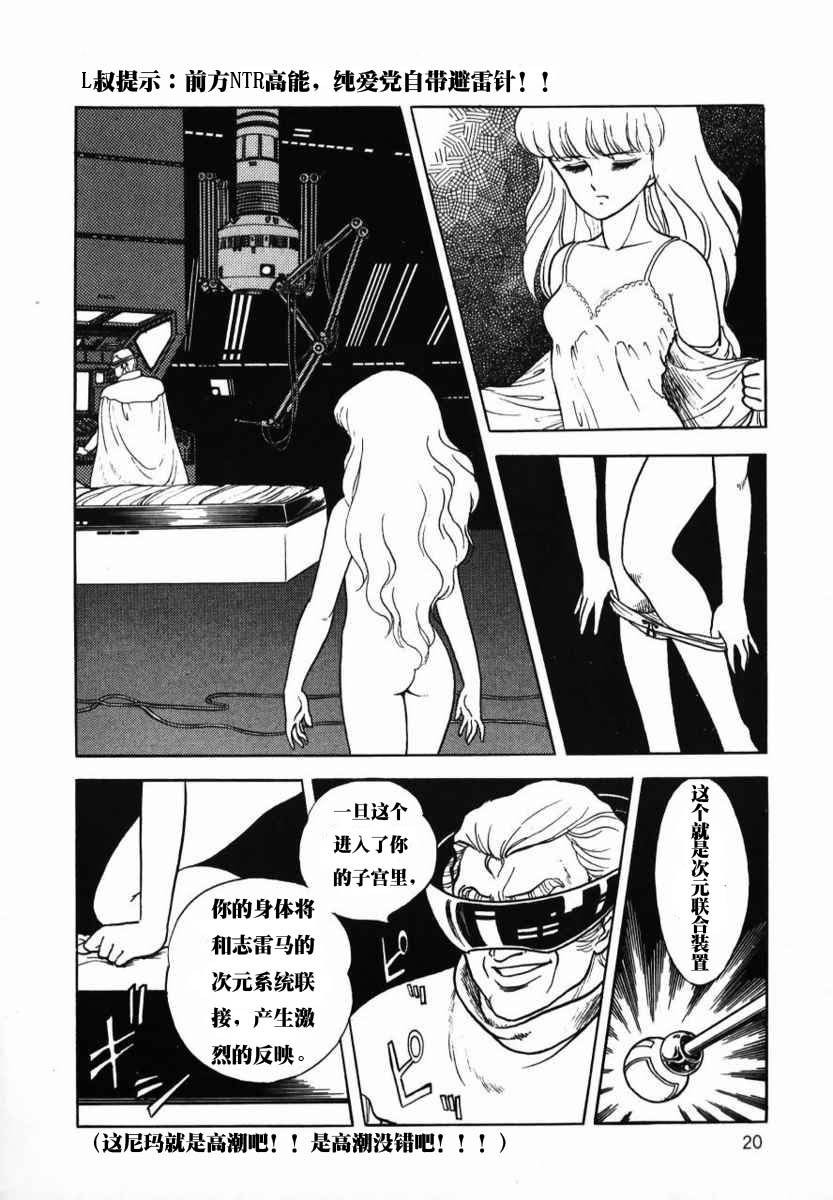 冥王计划志雷马韩漫全集-第01卷无删减无遮挡章节图片 