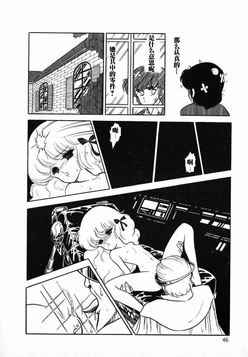冥王计划志雷马韩漫全集-第01卷无删减无遮挡章节图片 