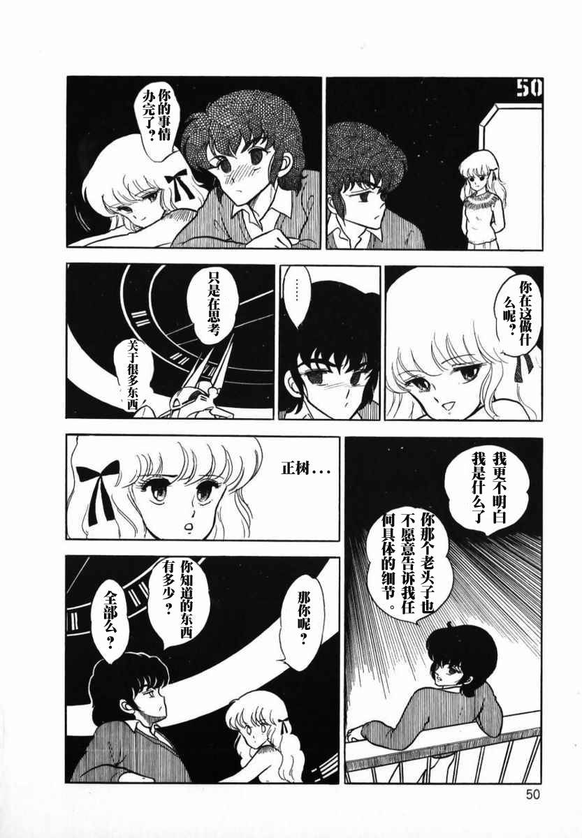 冥王计划志雷马韩漫全集-第01卷无删减无遮挡章节图片 