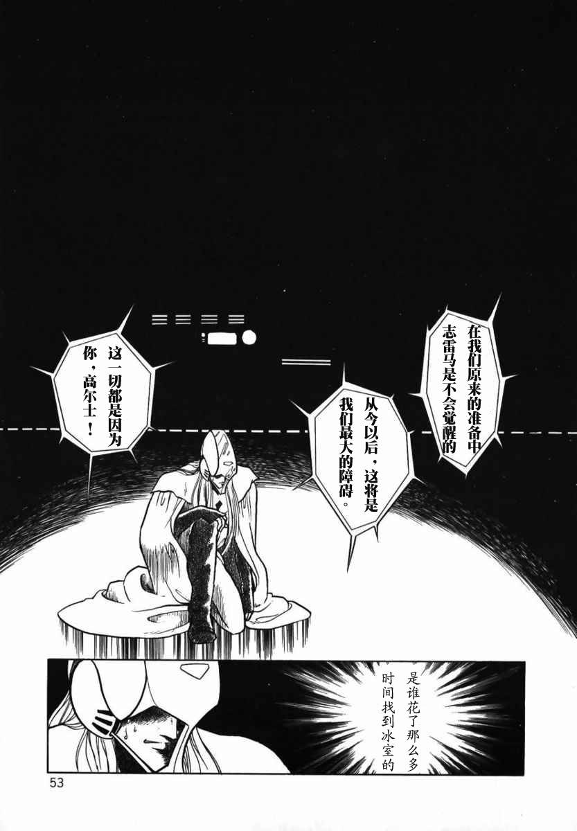 冥王计划志雷马韩漫全集-第01卷无删减无遮挡章节图片 
