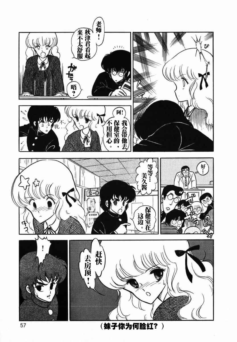 冥王计划志雷马韩漫全集-第01卷无删减无遮挡章节图片 