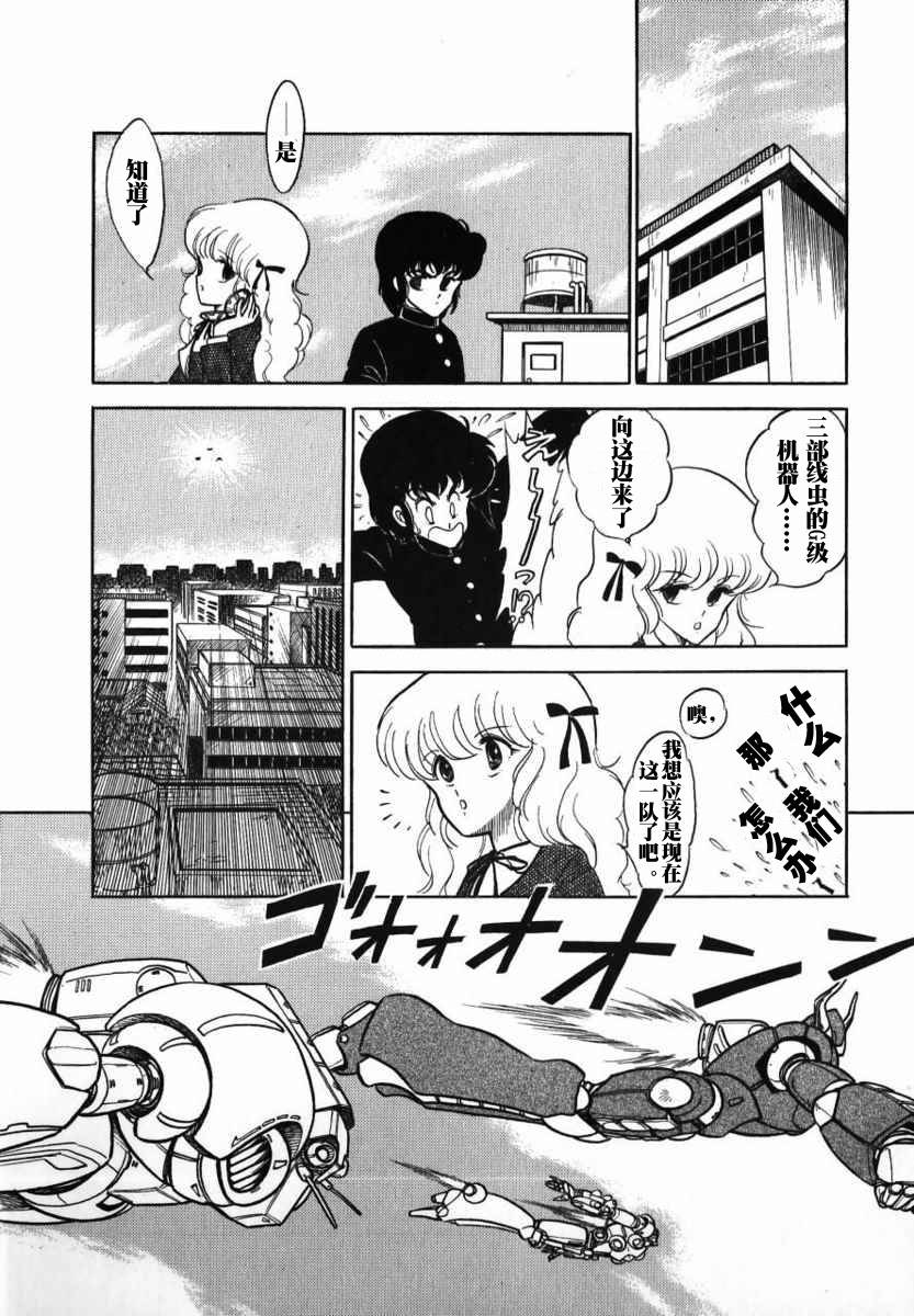 冥王计划志雷马韩漫全集-第01卷无删减无遮挡章节图片 
