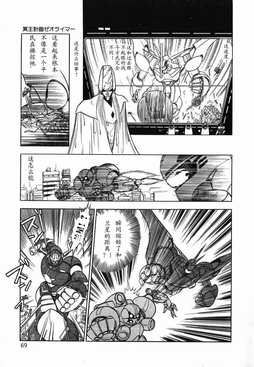 冥王计划志雷马韩漫全集-第01卷无删减无遮挡章节图片 