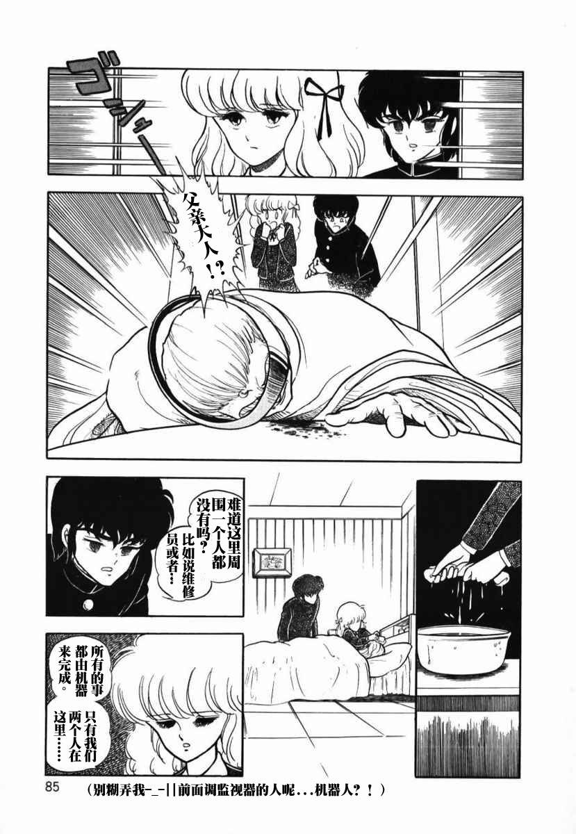 冥王计划志雷马韩漫全集-第01卷无删减无遮挡章节图片 