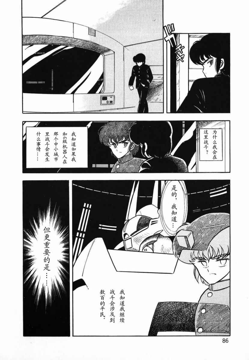 冥王计划志雷马韩漫全集-第01卷无删减无遮挡章节图片 