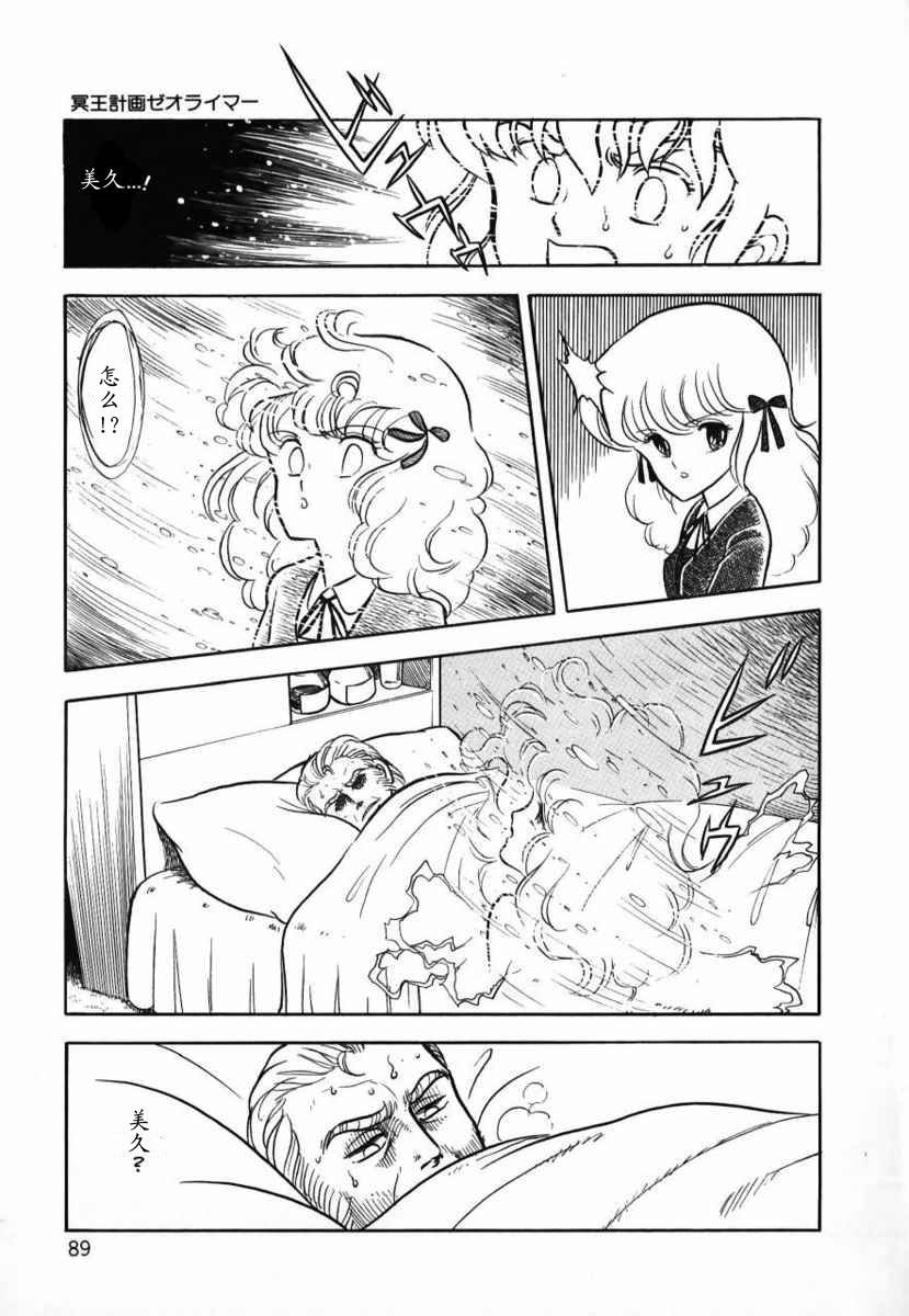 冥王计划志雷马韩漫全集-第01卷无删减无遮挡章节图片 