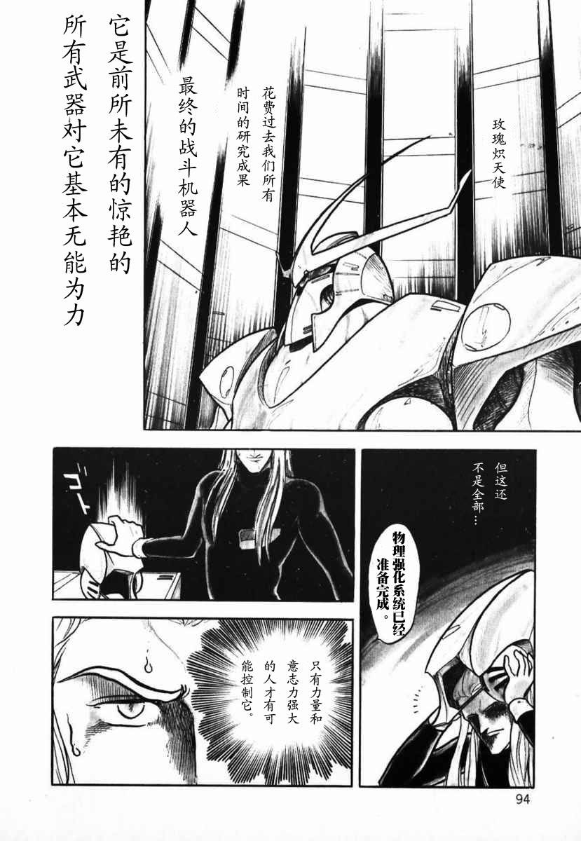 冥王计划志雷马韩漫全集-第01卷无删减无遮挡章节图片 
