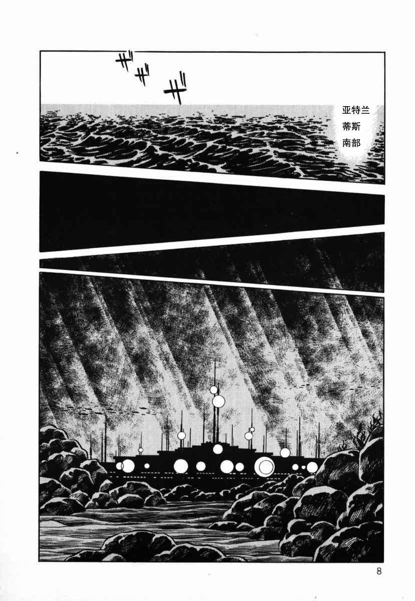 冥王计划志雷马韩漫全集-第01卷无删减无遮挡章节图片 