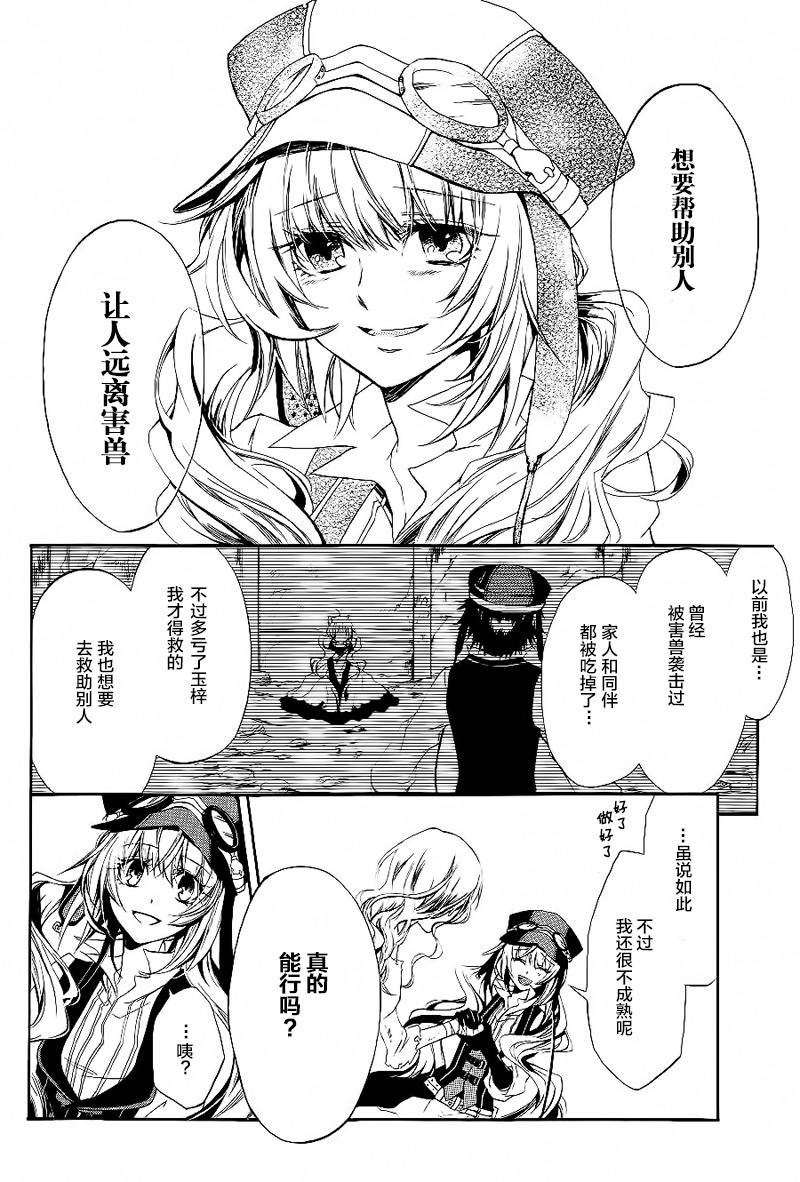 废色之森的猫人韩漫全集-短篇02无删减无遮挡章节图片 