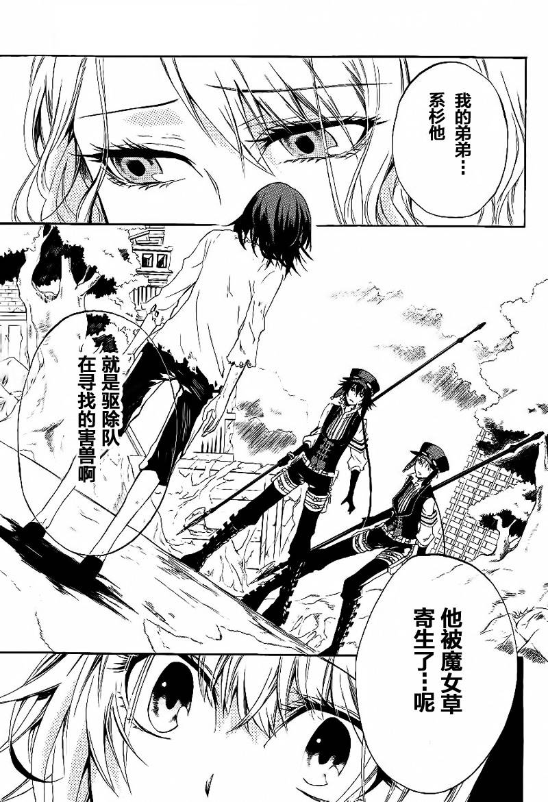 废色之森的猫人韩漫全集-短篇02无删减无遮挡章节图片 