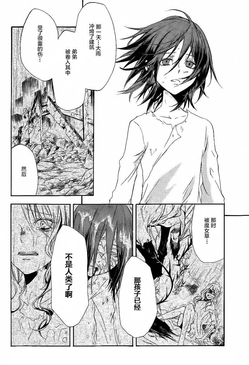 废色之森的猫人韩漫全集-短篇02无删减无遮挡章节图片 