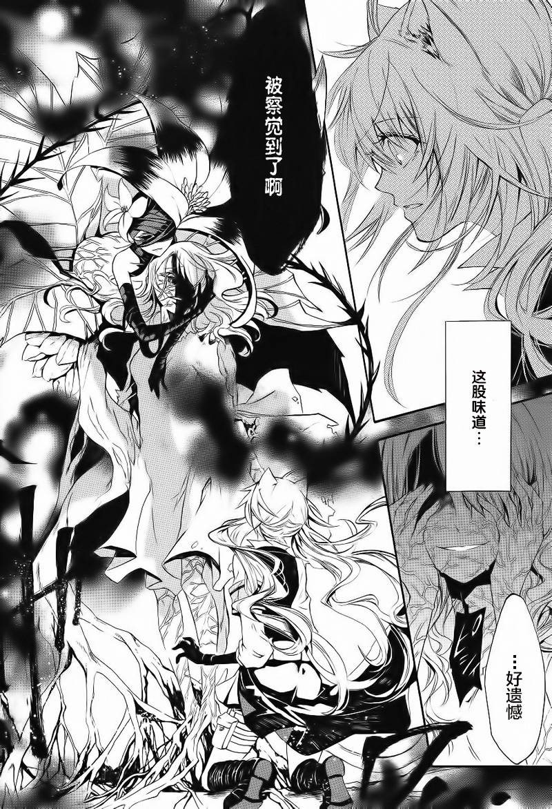 废色之森的猫人韩漫全集-短篇02无删减无遮挡章节图片 