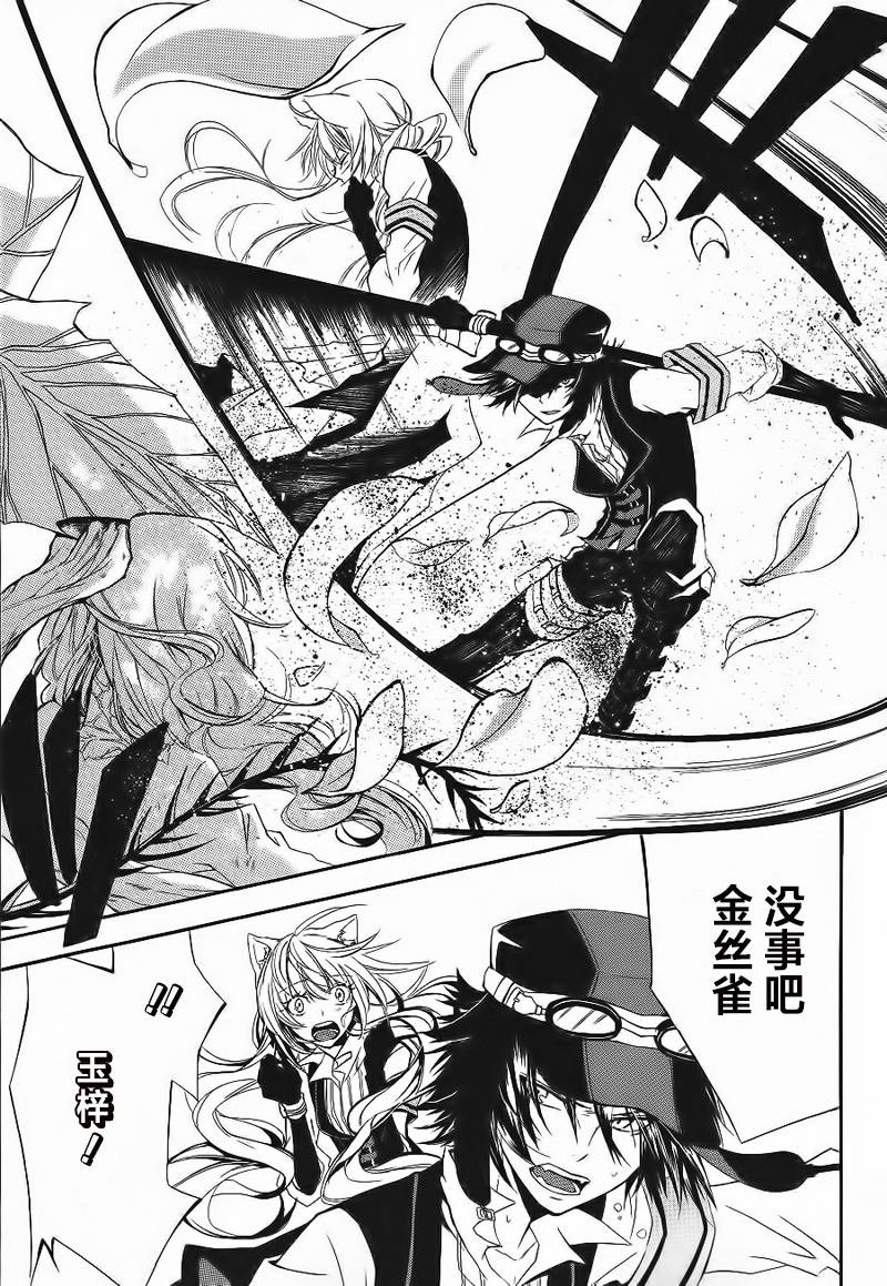 废色之森的猫人韩漫全集-短篇02无删减无遮挡章节图片 