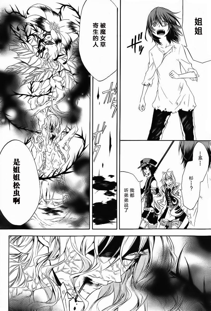 废色之森的猫人韩漫全集-短篇02无删减无遮挡章节图片 