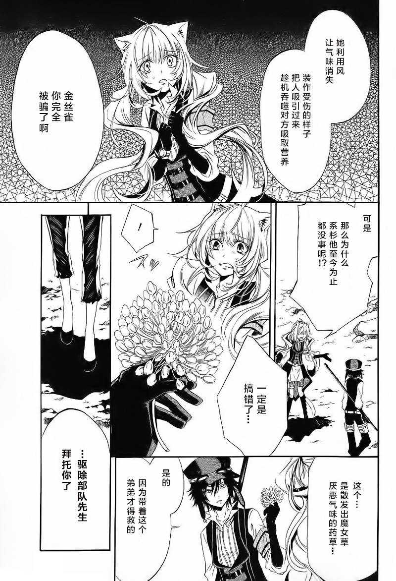 废色之森的猫人韩漫全集-短篇02无删减无遮挡章节图片 