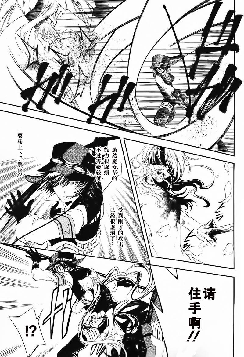 废色之森的猫人韩漫全集-短篇02无删减无遮挡章节图片 