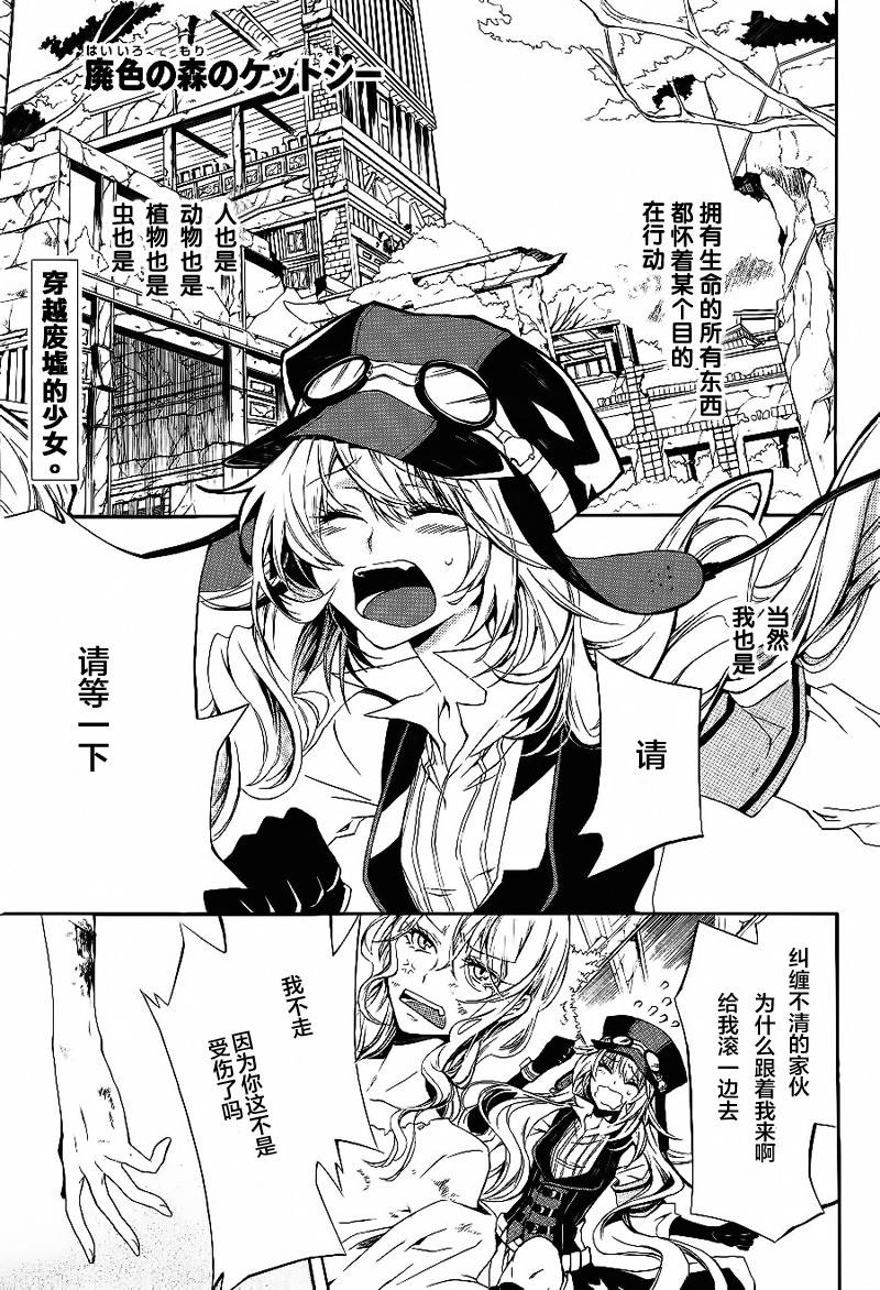 废色之森的猫人韩漫全集-短篇02无删减无遮挡章节图片 