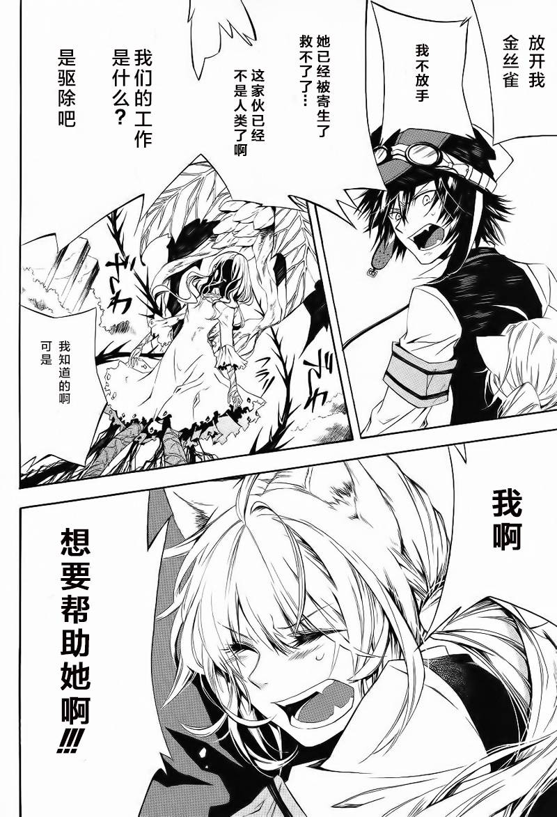 废色之森的猫人韩漫全集-短篇02无删减无遮挡章节图片 