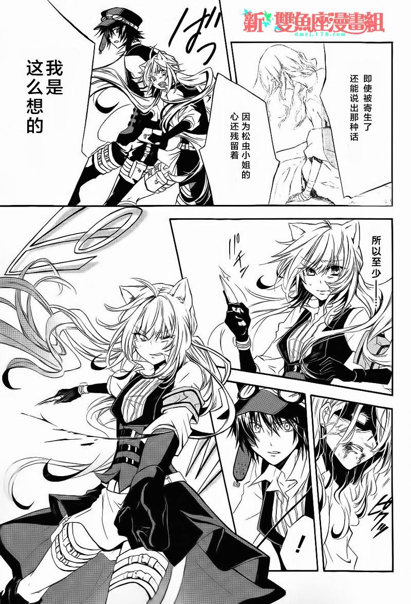 废色之森的猫人韩漫全集-短篇02无删减无遮挡章节图片 