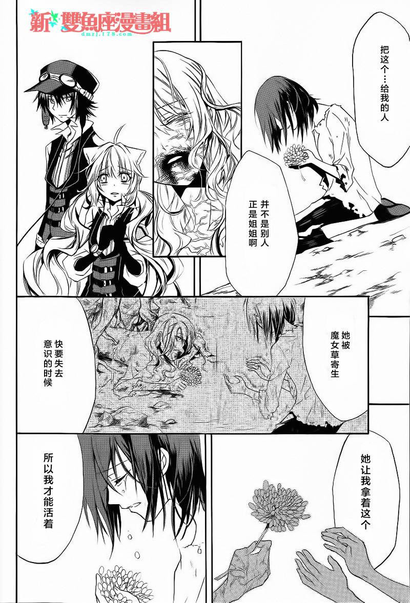 废色之森的猫人韩漫全集-短篇02无删减无遮挡章节图片 