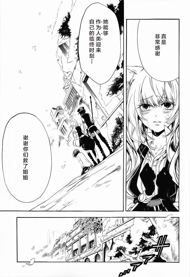 废色之森的猫人韩漫全集-短篇02无删减无遮挡章节图片 