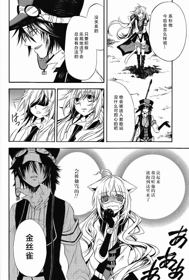 废色之森的猫人韩漫全集-短篇02无删减无遮挡章节图片 