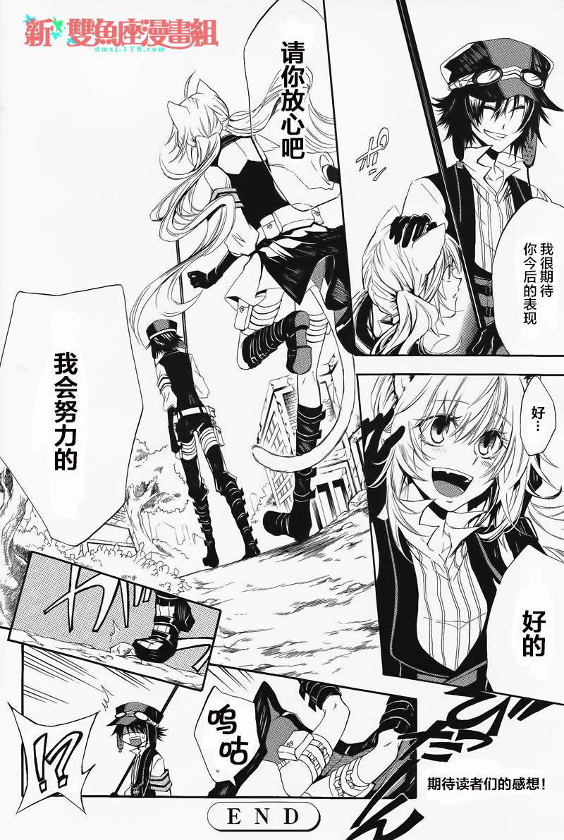 废色之森的猫人韩漫全集-短篇02无删减无遮挡章节图片 