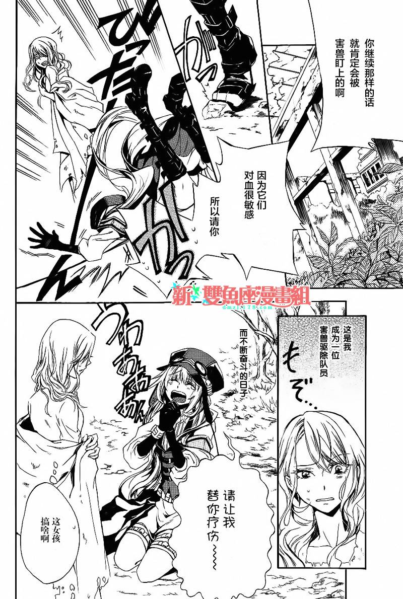 废色之森的猫人韩漫全集-短篇02无删减无遮挡章节图片 